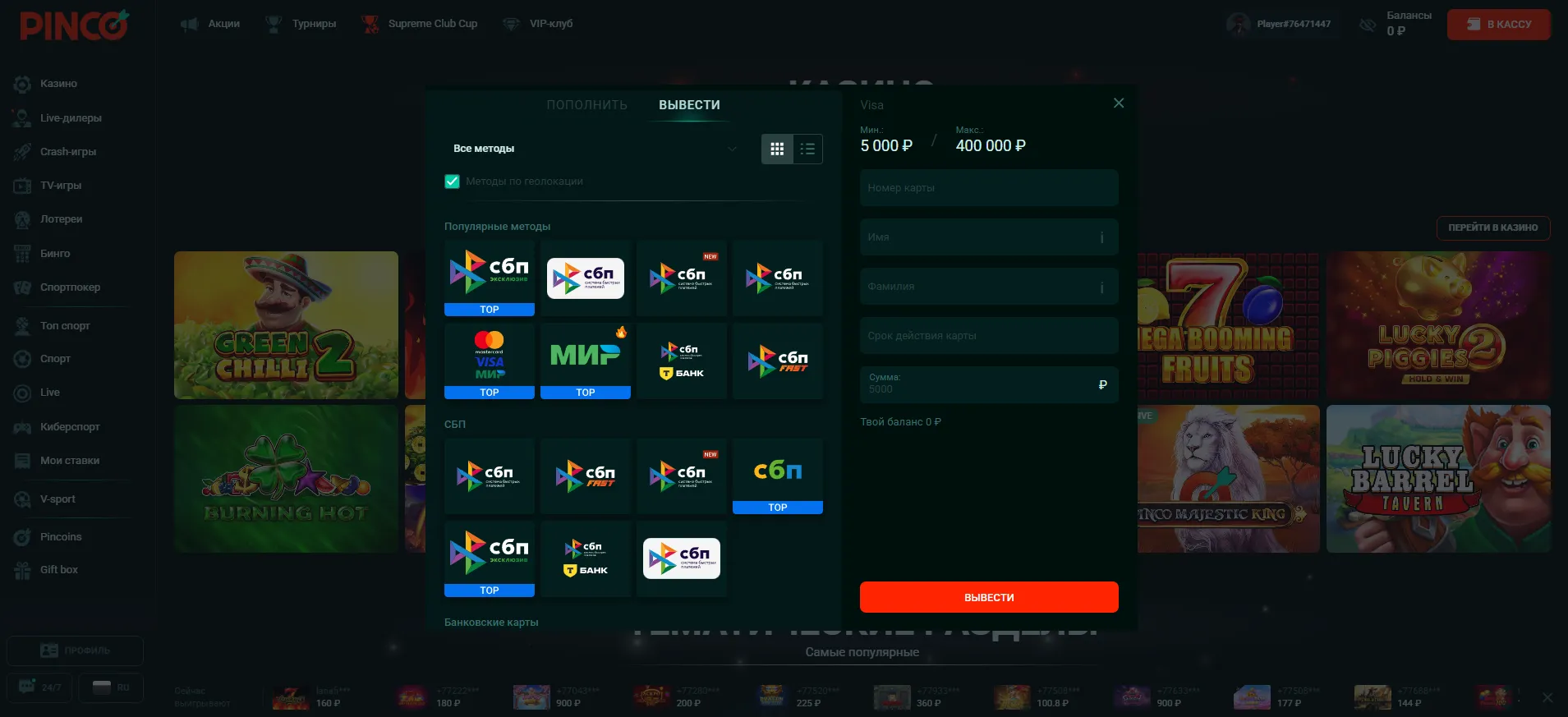 Pinco casino отзывы помогут сделать правильный выбор Казино пинко отзывы — честные мнения игроков
